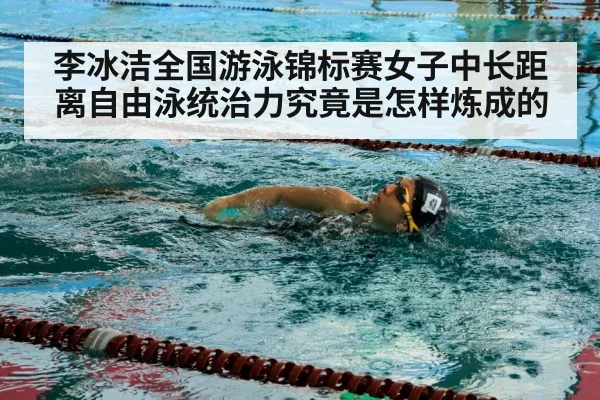 female swimmer freestyle